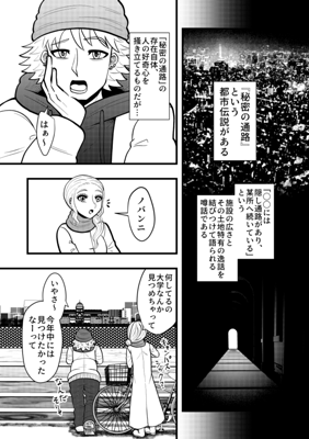 Episode 90