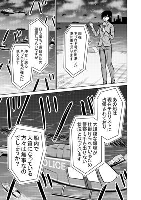 Episode 14