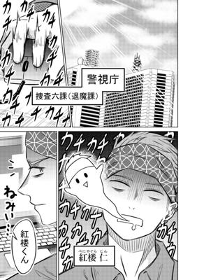 Episode 17