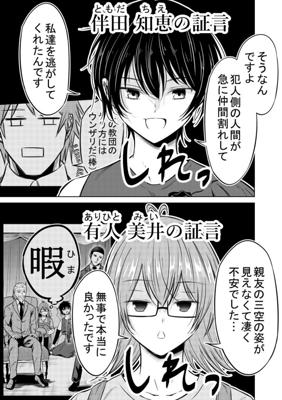Episode 18