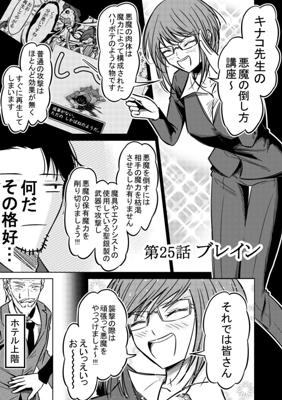 Episode 28