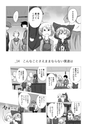 Эпизод 14