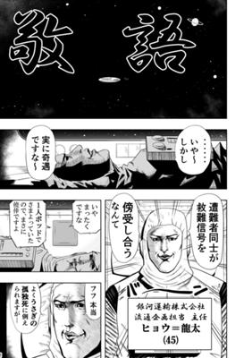 Episode 23