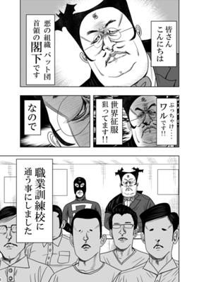 Episode 24