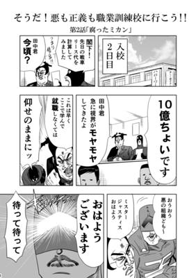 Episode 27