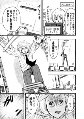 Episode 28