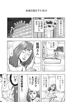 Episode 31