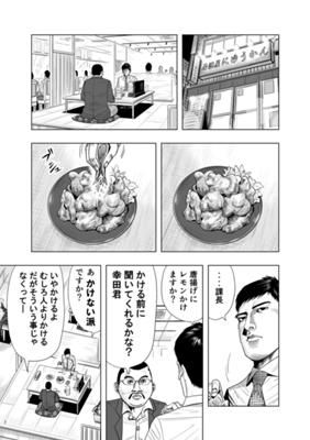 Episode 32