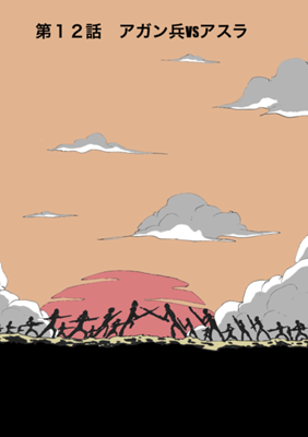 Episódio 12