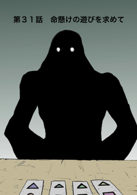 Episódio 31