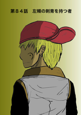 Episódio 84