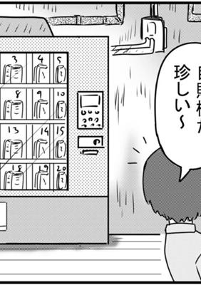 Episode 23