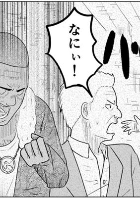 Episode 38