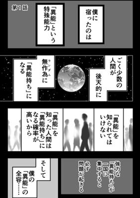 Episode 1
