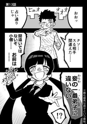 Episode 13