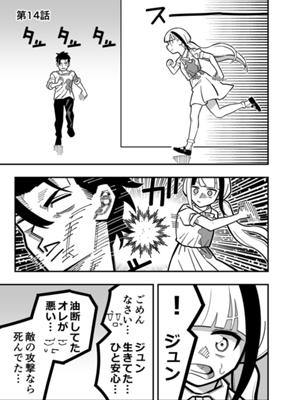 Episode 14