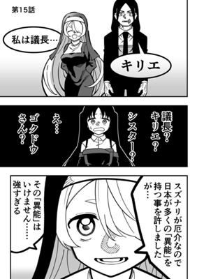 Episode 15