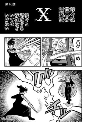 Episode 16