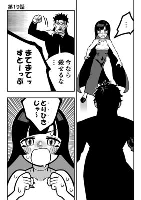 Episode 19
