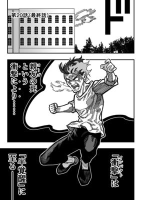 Episode 20