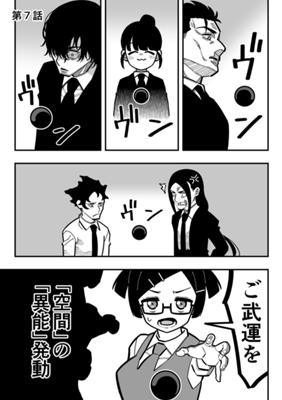 Episode 7