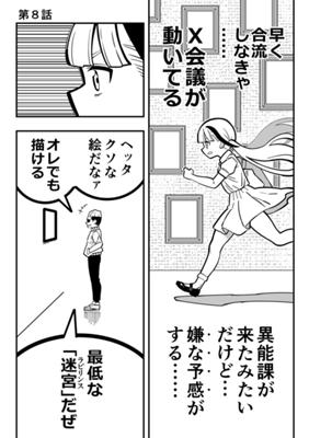 Episode 8