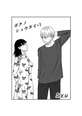 Episode 1