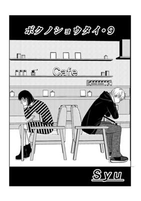 Episode 10
