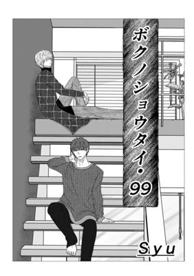 Episode 100