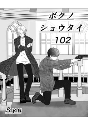 Episode 103