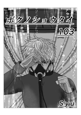 Episode 104