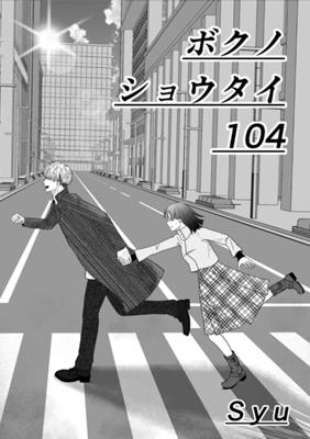 Episode 105