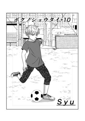Episode 11