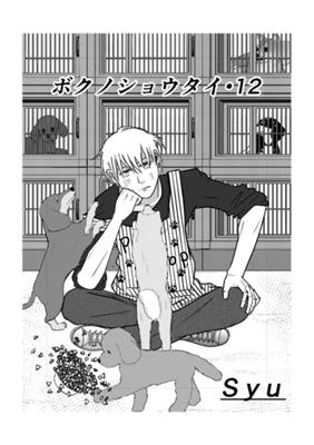 Episode 13