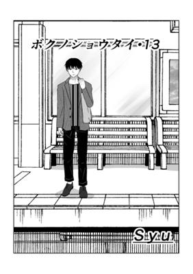 Episode 14