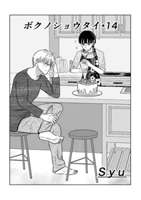 Episode 15