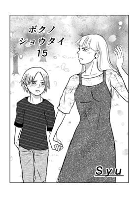 Episode 16