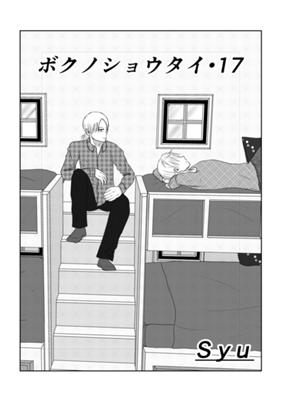 Episode 18