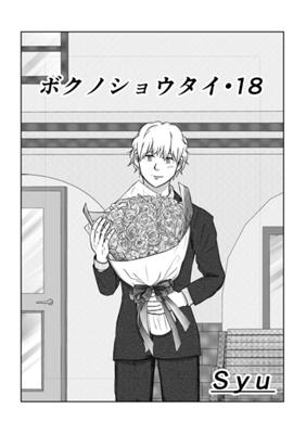 Episode 19
