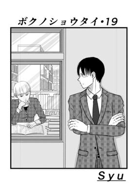Episode 20