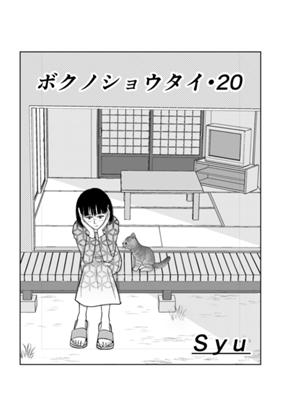 Episode 21