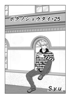 Episode 26
