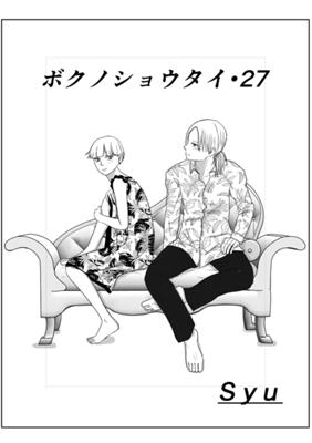Episode 28