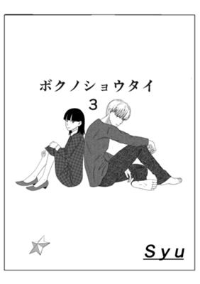 Episode 3