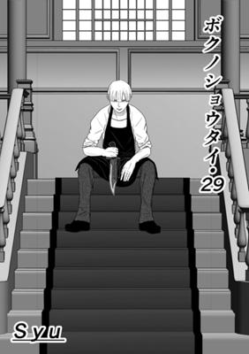 Episode 30