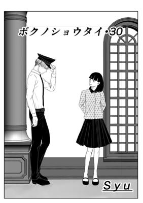 Episode 31
