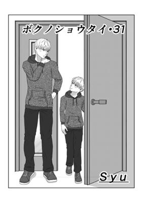 Episode 32