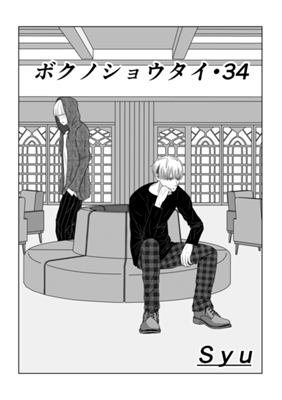 Episode 35