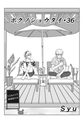 Episode 37