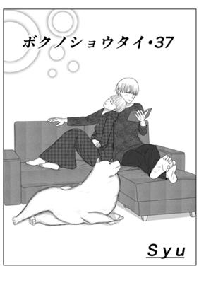 Episode 38